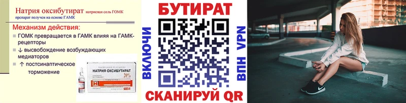 Бутират оксана блэк спрут ссылки Сольцы