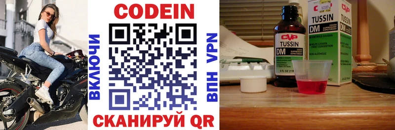 Кодеиновый сироп Lean напиток Lean (лин)  сколько стоит  Сольцы 
