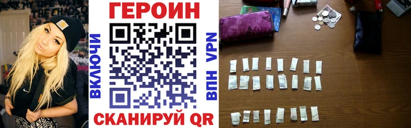 ГЕРОИН хмурый  Сольцы 